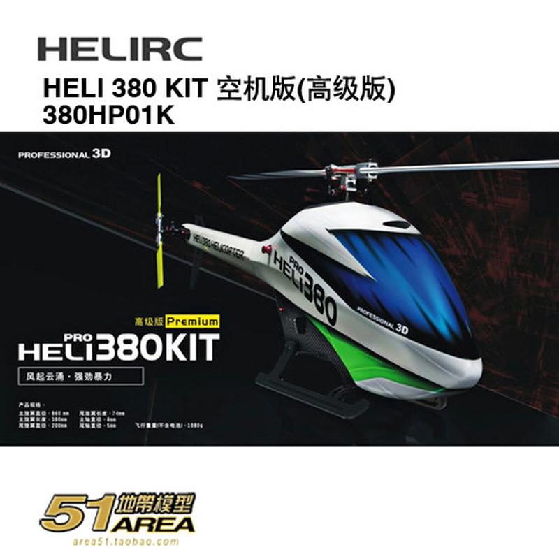 Rc Helicopter Blade - HELIRC 380 키트, RC 헬리콥터 모델