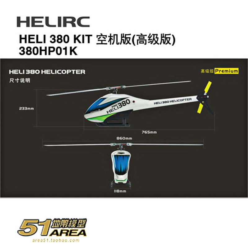 HELIRC 380 키트, RC 헬리콥터 모델 프리미엄 - Rc Helicopter Blade 리뷰 및 가격