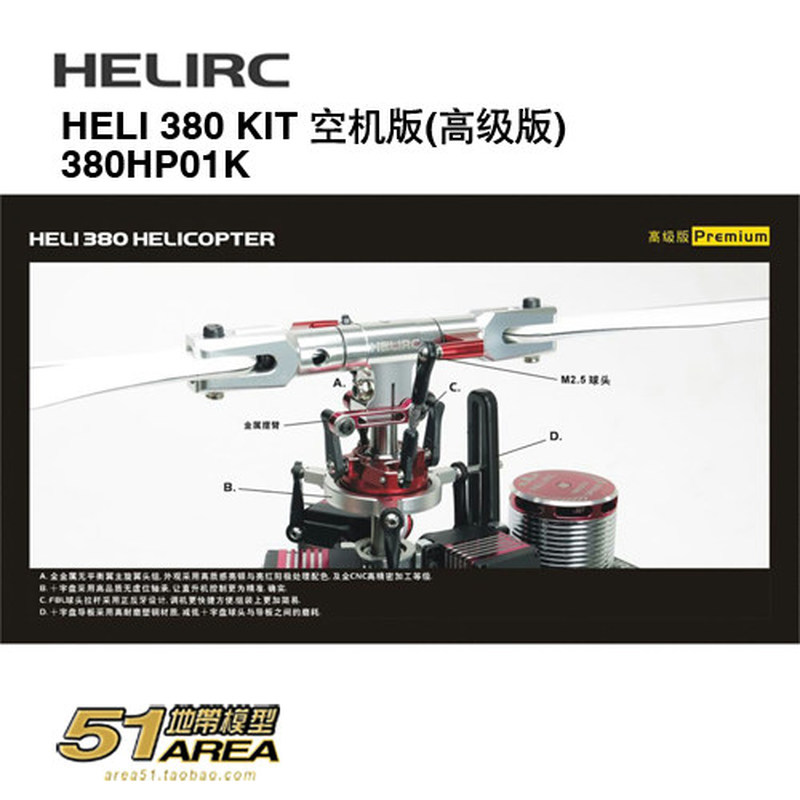 HELIRC 380 키트, RC 헬리콥터 모델 프리미엄 - Rc Helicopter Blade 리뷰 및 가격