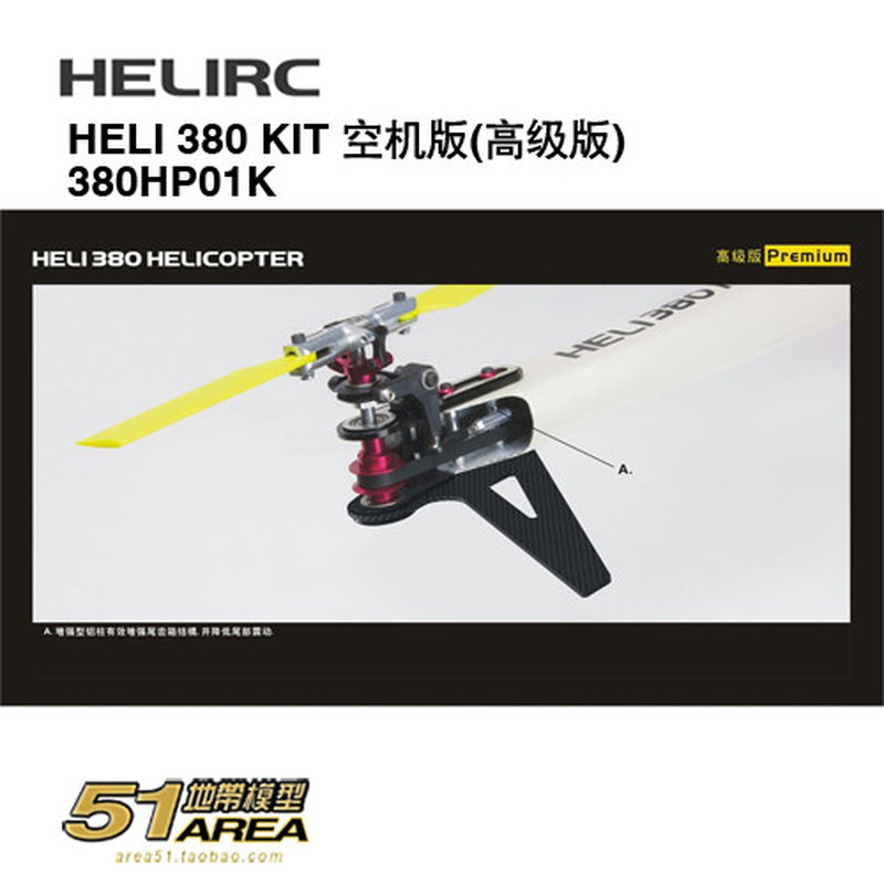 HELIRC 380 키트, RC 헬리콥터 모델 프리미엄 - Rc Helicopter Blade 리뷰 및 가격